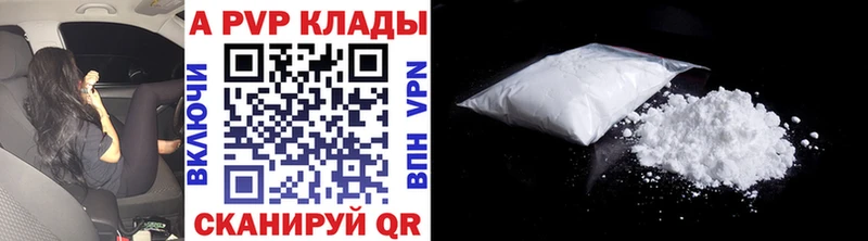 где купить наркотик Арамиль А ПВП кристаллы