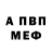 Амфетамин Premium Manuel Bache