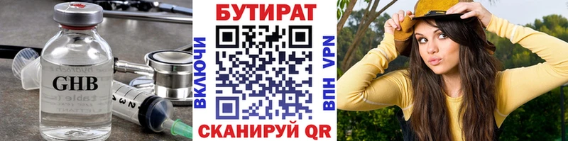 Бутират оксана  цены наркотик  Арамиль 