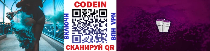 даркнет сайт  Арамиль  Кодеин напиток Lean (лин) 